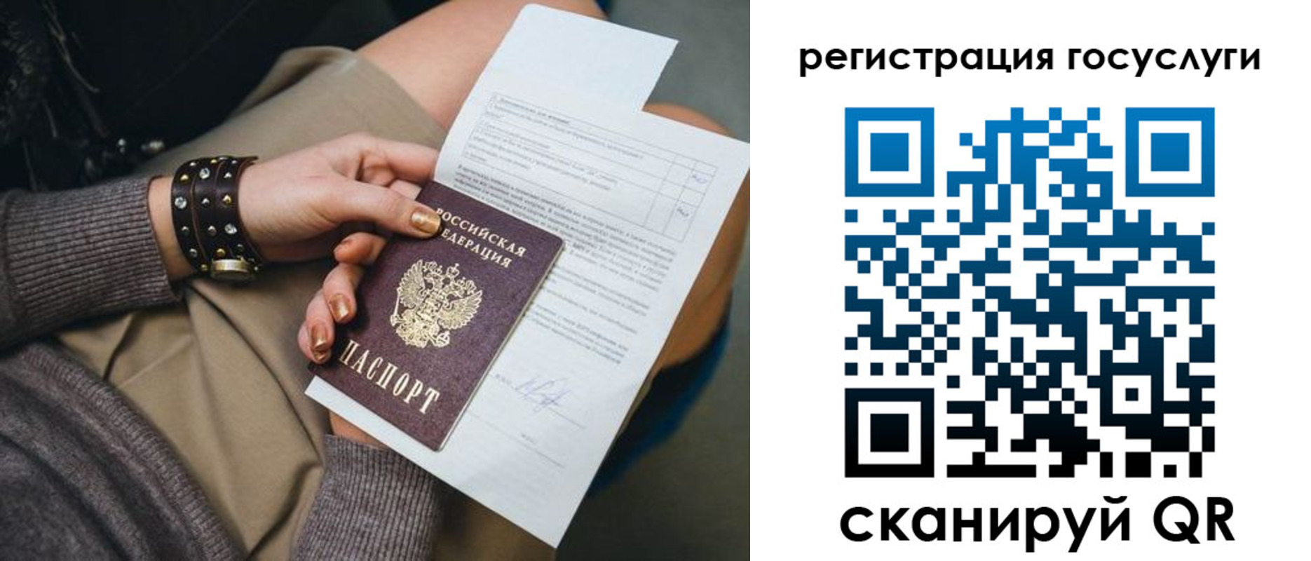 временная регистрация законно в Бурятии