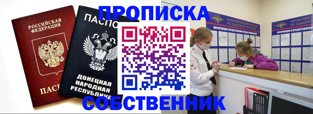 где прописаться в Бурятии