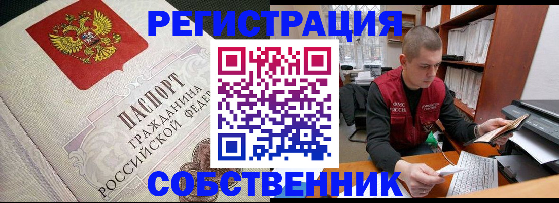 временная регистрация адрес в Бурятии