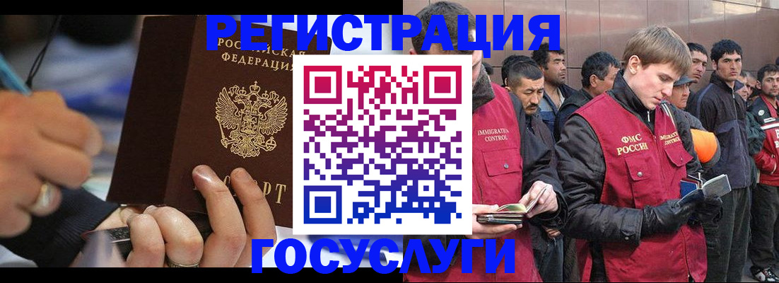 временная регистрация госуслуги в Бурятии